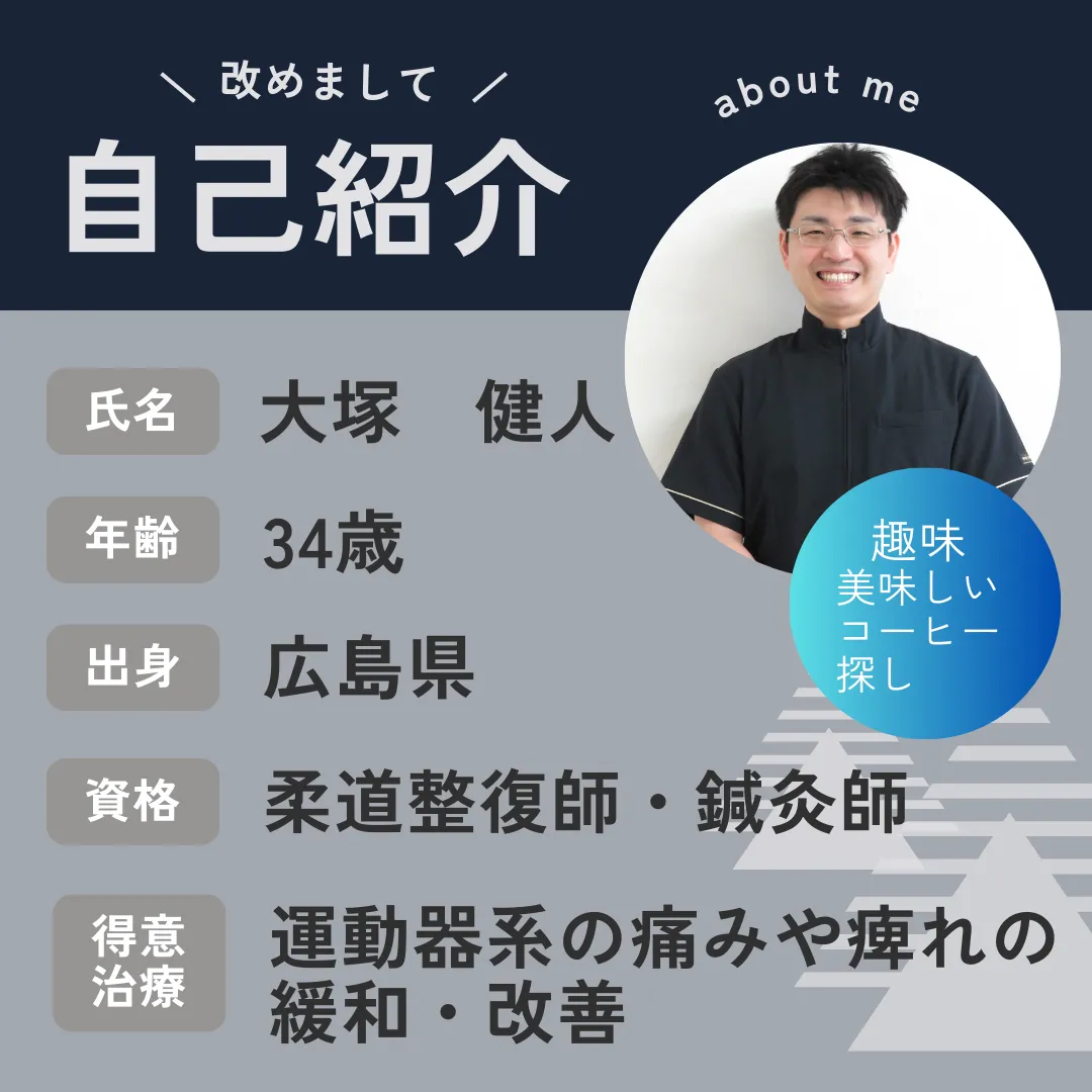 院長紹介